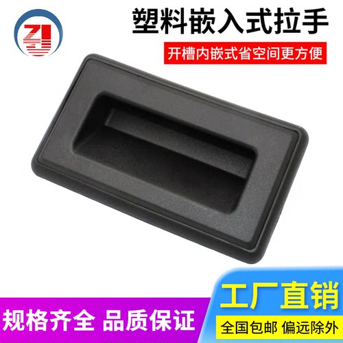 枝久dmk029黑色塑料扣手pa阻燃