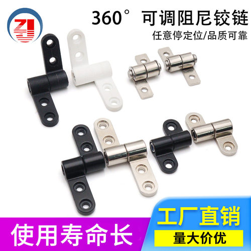 360度任意停翻旋转扭矩转轴阻尼