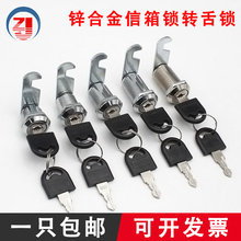 YB103信箱锁转舌锁文件柜信报工业户外圆柱锁铁皮柜办公桌抽屉锁