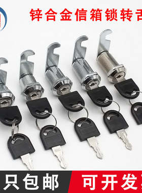 YB103信箱锁转舌锁文件柜信报工业户外圆柱锁铁皮柜办公桌抽屉锁