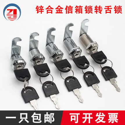 YB103信箱锁转舌锁文件柜信报工业户外圆柱锁铁皮柜办公桌抽屉锁