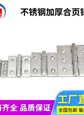 HT064加厚合页304不锈钢180度配电箱折页工业加厚承重高65*65铰链