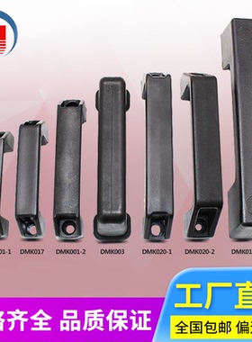 铝合金90/120/180mm黑色塑料把手机箱电柜门拉手明装式工业柜提手