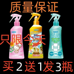 日本未来vape驱蚊水防蚊喷雾花露水防蚊虫宝宝止痒叮咬神器200ml