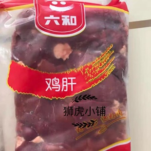鸡肝 六合正大猫咪狗狗生骨肉熟自制食材狮虎小铺