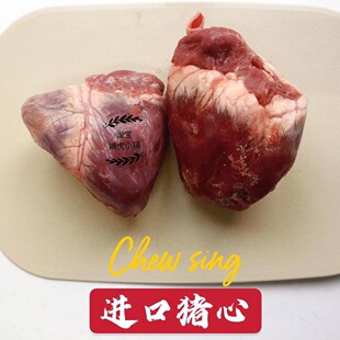 西班牙猪心一颗  猫咪狗狗生骨肉熟自制狮虎小铺
