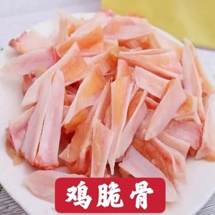 鸡脆骨1000g鸡胸软骨三角脆骨补钙生骨肉熟自制猫饭材料狗狗零食