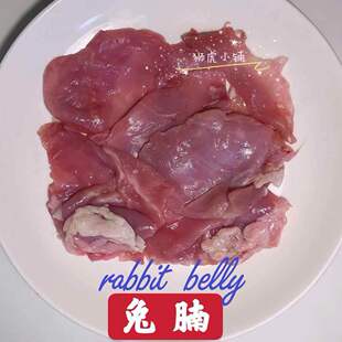 兔腩500g  猫咪狗狗生骨肉熟自制食材狮虎小铺