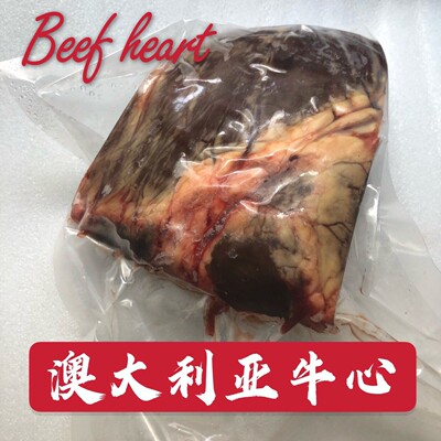 进口大牛心 澳大利亚进口狮虎小铺