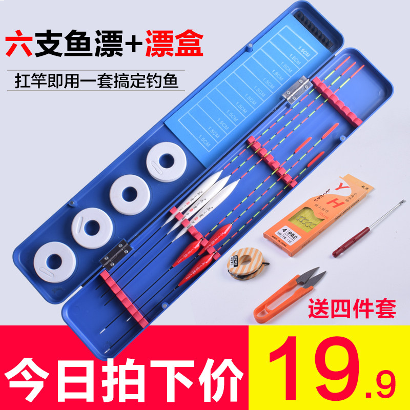 美之灵 鱼漂套装 多功能套餐纳米浮漂枣核型浮标台钓鲫鱼漂加粗尾