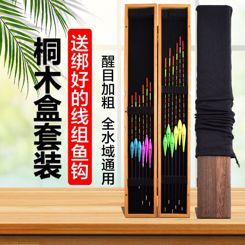 美之灵 鱼漂套装+桐木漂盒  浮漂套装 鱼标 枣核浮标渔具醒目加粗