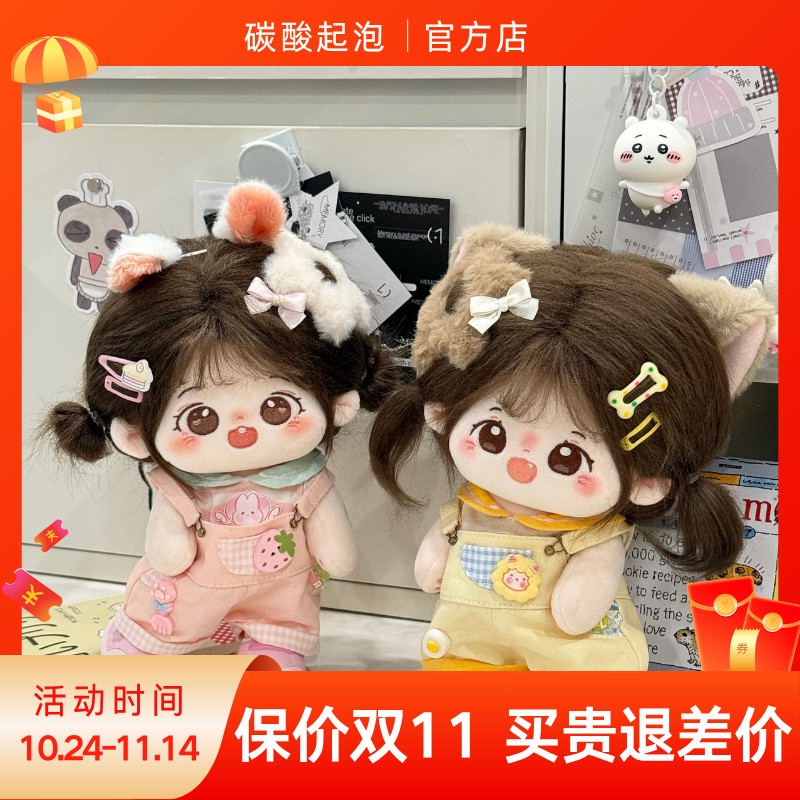 碳酸起泡娃衣20cm背带裤牛仔套装