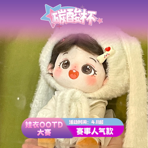 毛毛帽10cm/20cm娃衣帽子配饰