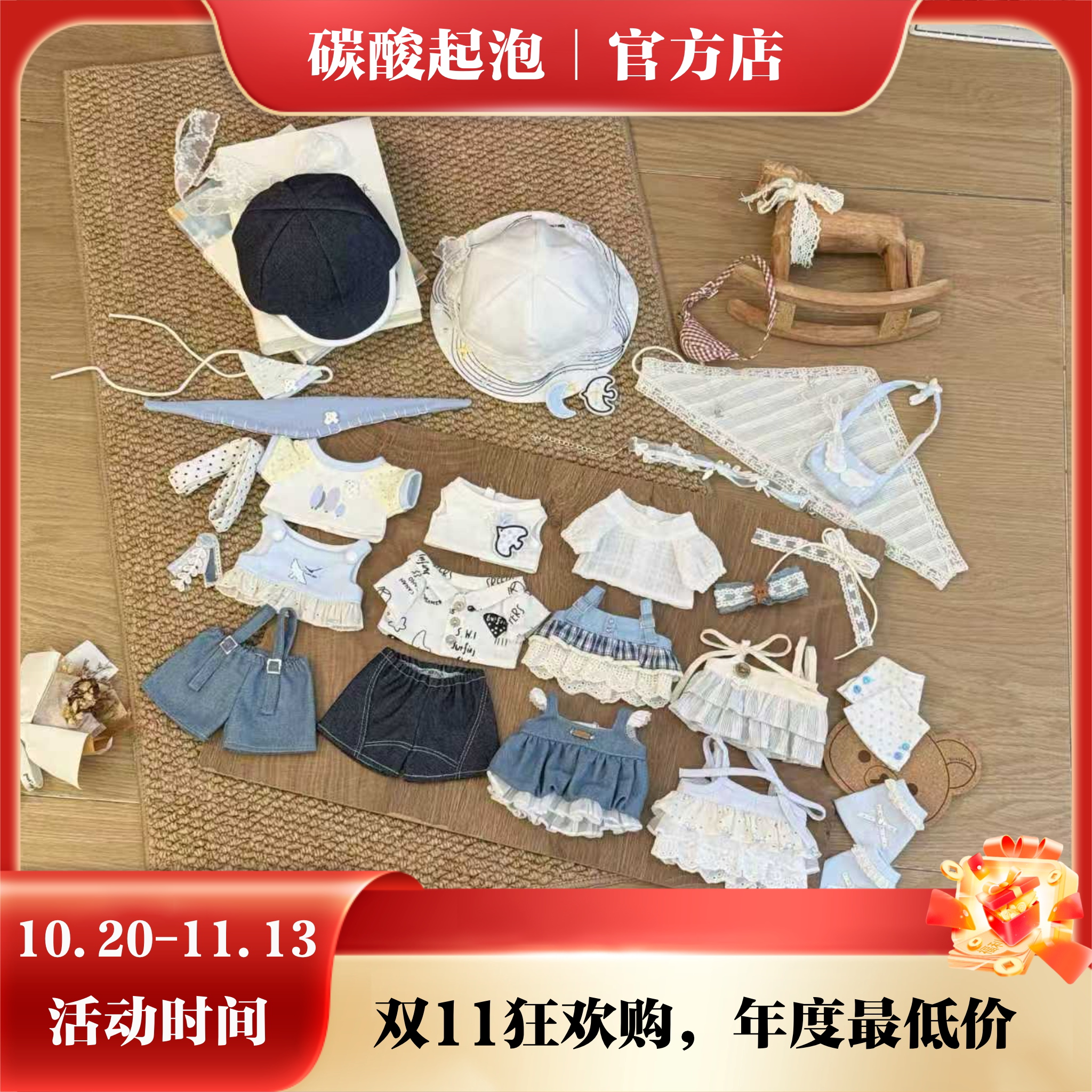 【现货】碳酸起泡原创20cm娃衣飞鸟&海平线连衣裙棉花娃娃衣服