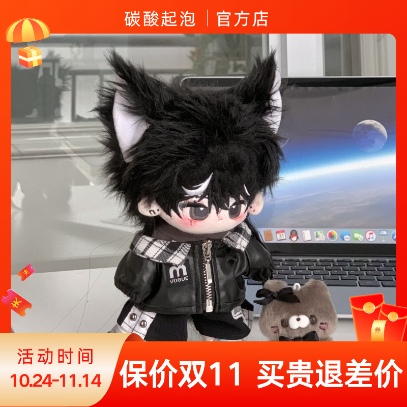 碳酸起泡20cm娃衣摇滚纪元酷帅