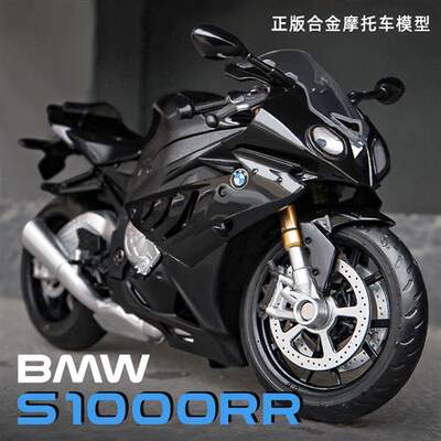 /2024新款S1000RR儿童仿真合金机车模型小摩托车玩具男孩回