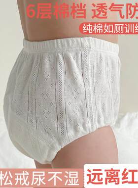 男女宝宝如厕学习训练裤夏薄婴儿童隔尿内裤戒尿不湿神器透气可洗