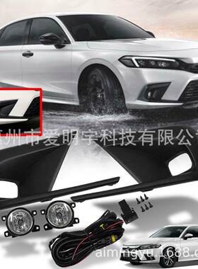 本田思域CIVIC21-22款雾灯套装