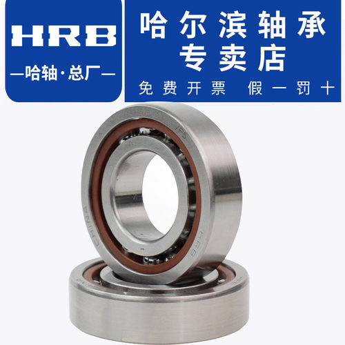 hrb哈尔滨正品原厂精密滚珠轴承