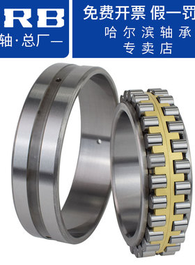HRB 哈尔滨轴承 正品 NN3005 3006K/W33 P4 P5 精密 圆柱滚子轴承