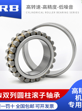 HRB NN 3056 3060 3064 K W33 P5 P4 哈尔滨圆柱滚子机床主轴轴承