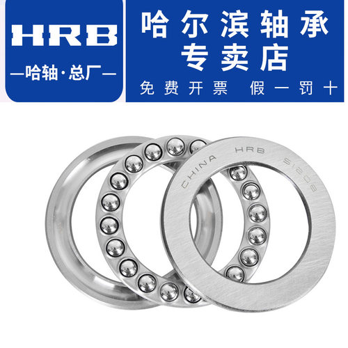 哈尔滨正品原厂推力球轴承