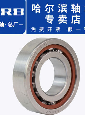 哈尔滨轴承正品 原厂7002 ACTA P5 P4 DFB精密配对角接触轴承 HRB