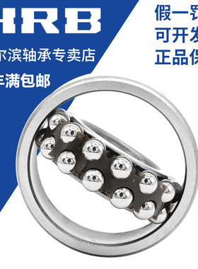HRB哈尔滨轴承正品2303 2304 2305 2306 2307 2308AKTN调心球轴承