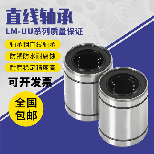 直线轴承防锈耐腐蚀电镀