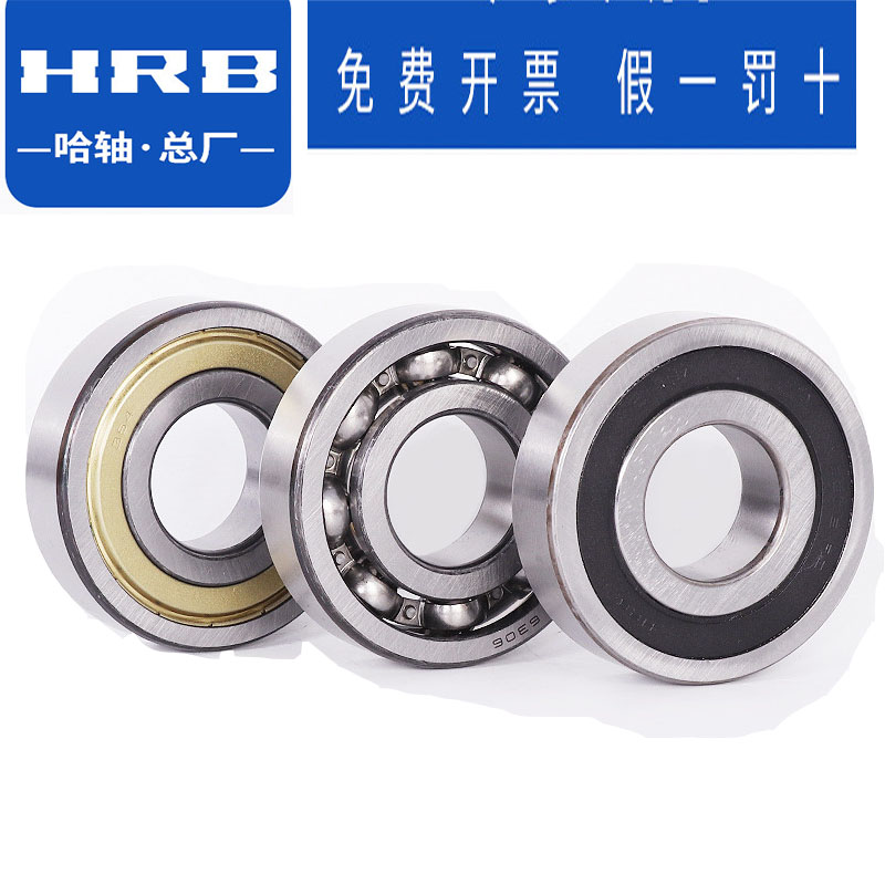 哈尔滨轴承正品 6318 6319 6320 6321 6322 6324 6326 ZZ 2RZ HRB