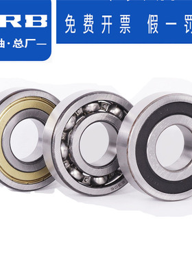 哈尔滨轴承正品 6318 6319 6320 6321 6322 6324 6326 ZZ 2RZ HRB