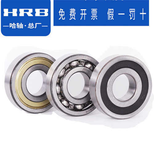 哈尔滨轴承正品 6318 6319 6320 6321 6322 6324 6326 ZZ 2RZ HRB