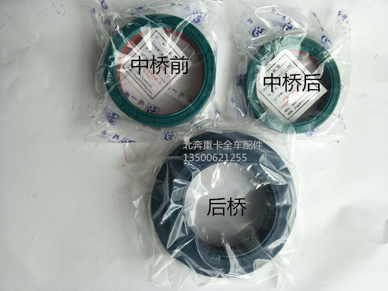 油封后桥车桥北奔原厂