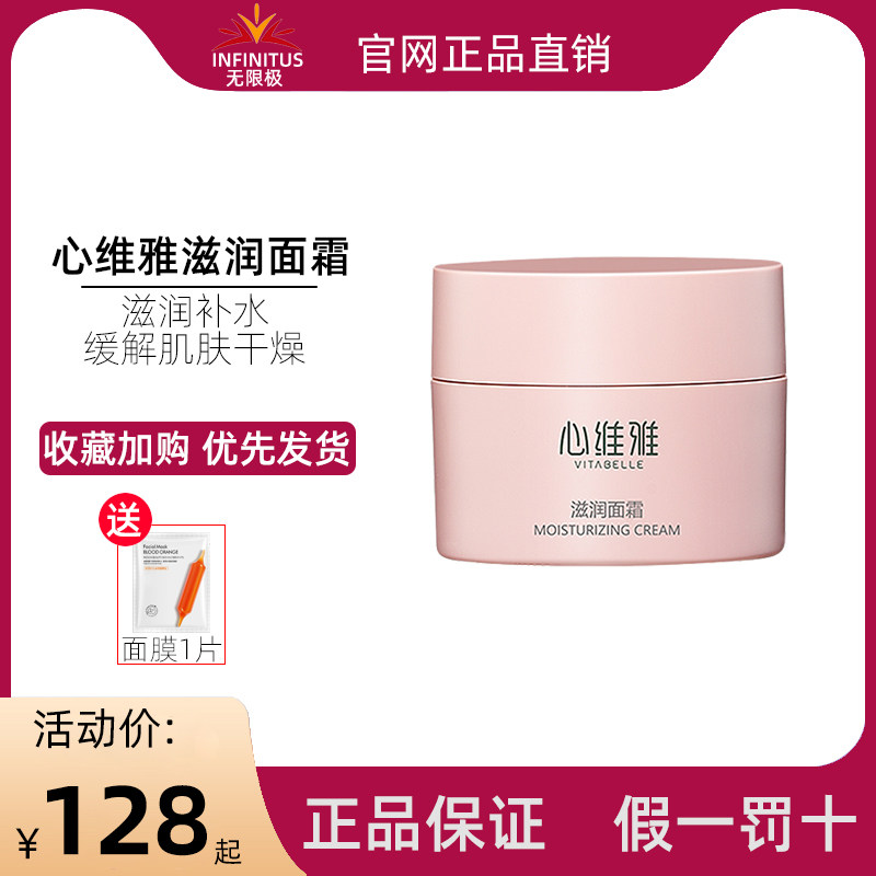 补水保湿中国大陆补水保湿心维雅
