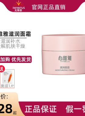 补水保湿中国大陆补水保湿心维雅