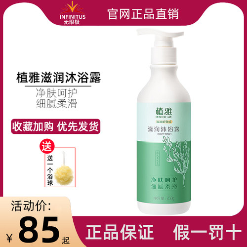 无限极正品官网植雅女学生家庭装