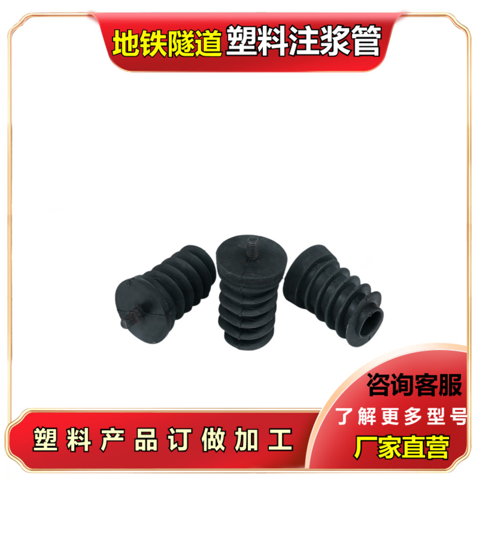 地铁管片预埋件 管片注浆管黑色模具