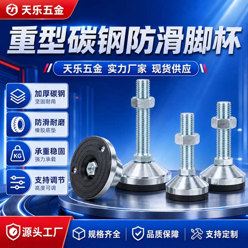 防滑地脚镀铬支撑脚重型