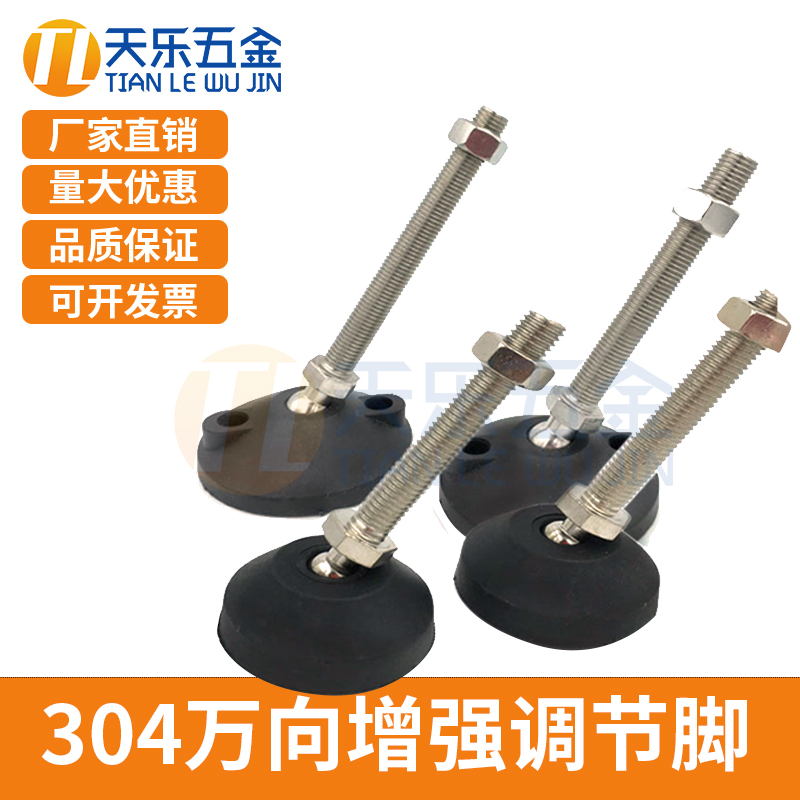 304不锈钢尼龙万向脚杯可调节蹄脚支撑脚垫地脚螺丝m8m10m12m16
