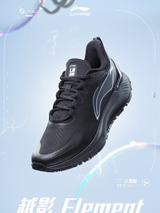 ARHS007 2022越影element男子回弹减震跑鞋 李宁男鞋 跑步鞋