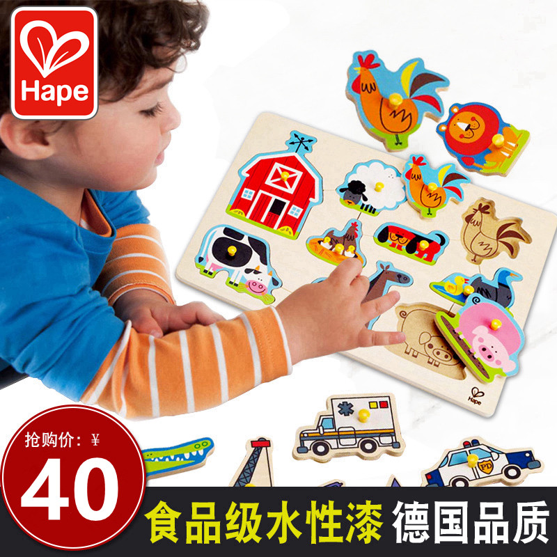 Hape儿童手抓板动物拼图拼板 1-2岁宝宝早教益智开发智力玩具|ruв категории игрушка/коляска/головоломка/блоки/модель, бусы/головоломка/в паре/демонтаж/бить игрушки, головоломка/деревоплита - от Buy2taobao.com для оказания профессиональной услуги покупки агента Taobao