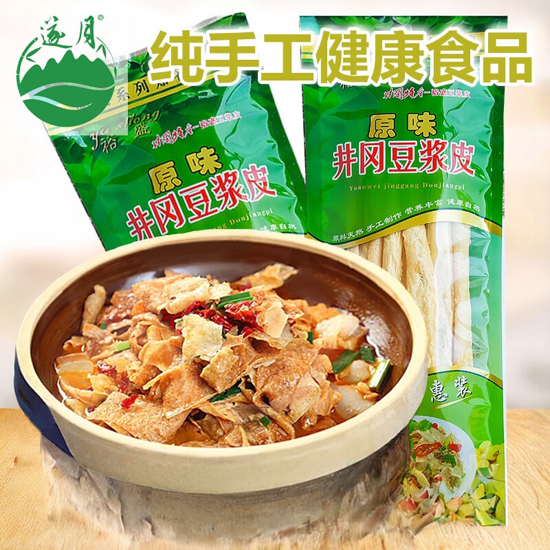 10包井冈山豆皮豆浆皮干货豆制品江西遂川井冈山赣南特产手工自制