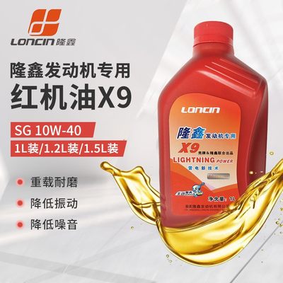 隆鑫原装摩托车机油SJ SG10W-40合成润滑油4T 三轮车1.5L抗磨防冻