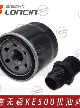 无极CU525 500R625 350AC 660RR凯越500F 525X原装机油滤芯机油格