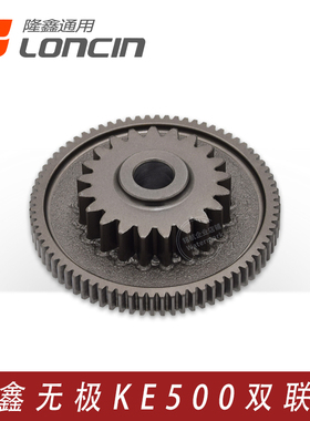 VOGE无极CU525R 500AC DS凯越500X 500F隆鑫KE500发动机双联齿轮