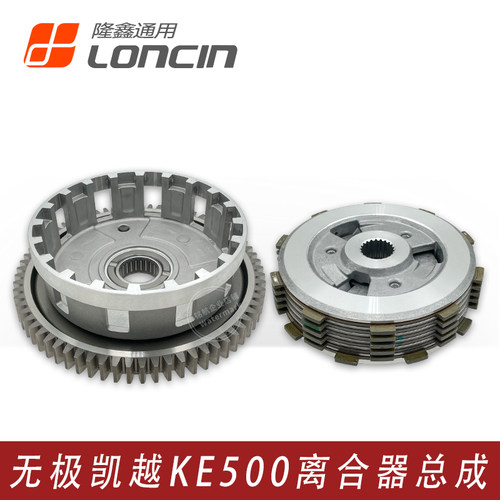 凯越无极500525原装滑动离合器