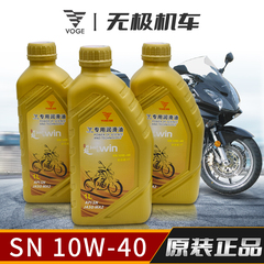 无极原装机油200R 250RR 300GY 350AC 500DS CU525全合成SN10W-40