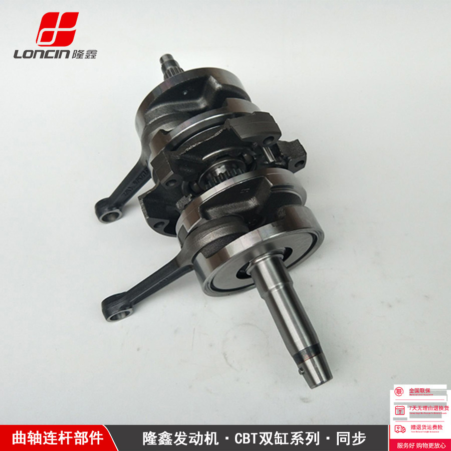 隆鑫CBT250双缸 力帆CM250地平线CA250跑车同步异步曲轴连杆部件