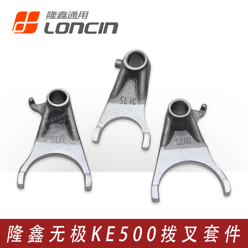 无极凯越500525原厂变速鼓拨叉