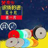 磨仙大理石抛光石材干磨片花岗岩打磨片石头花盆制作抛光片 包邮